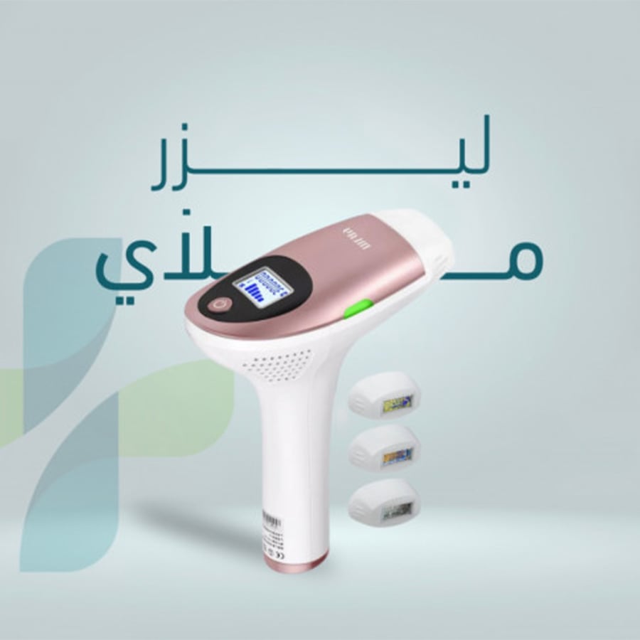 جهاز ملاي ليزر