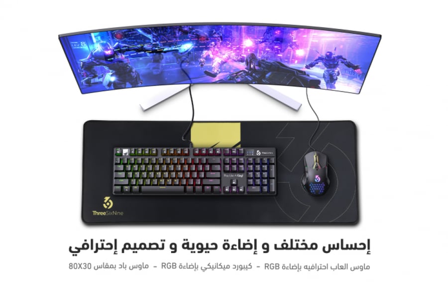 بكج القيمنق قوست 3 في 1