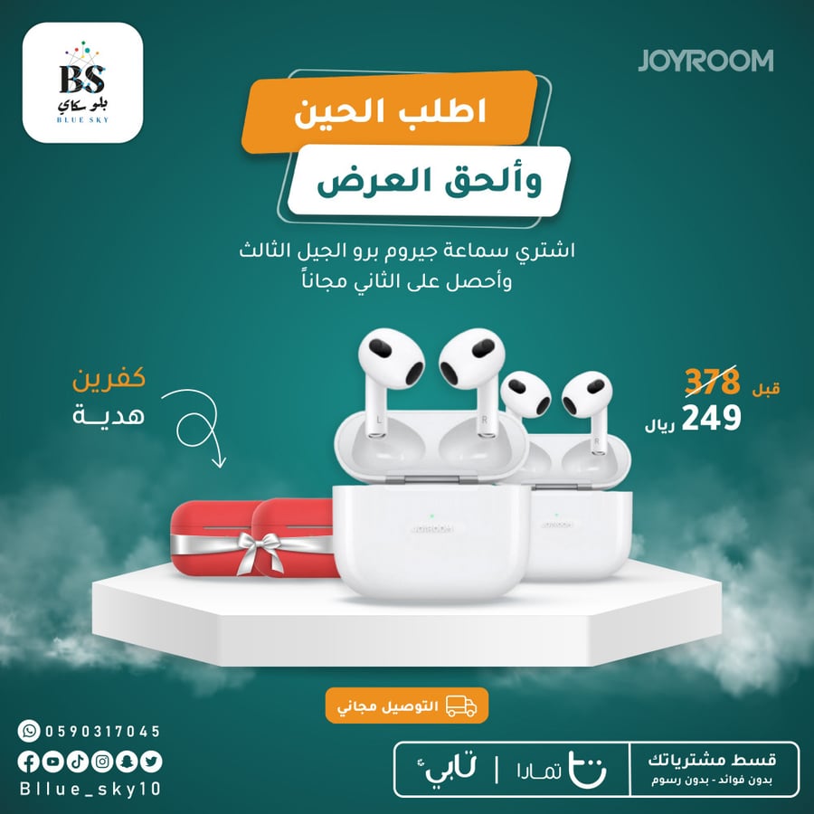 عرض جيروم الجيل الثالث