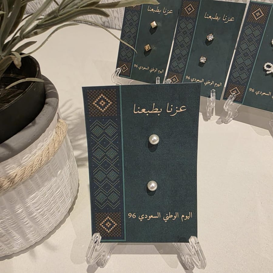 توزيعات اليوم الوطني ١٢ حلق +١٢ ثيم