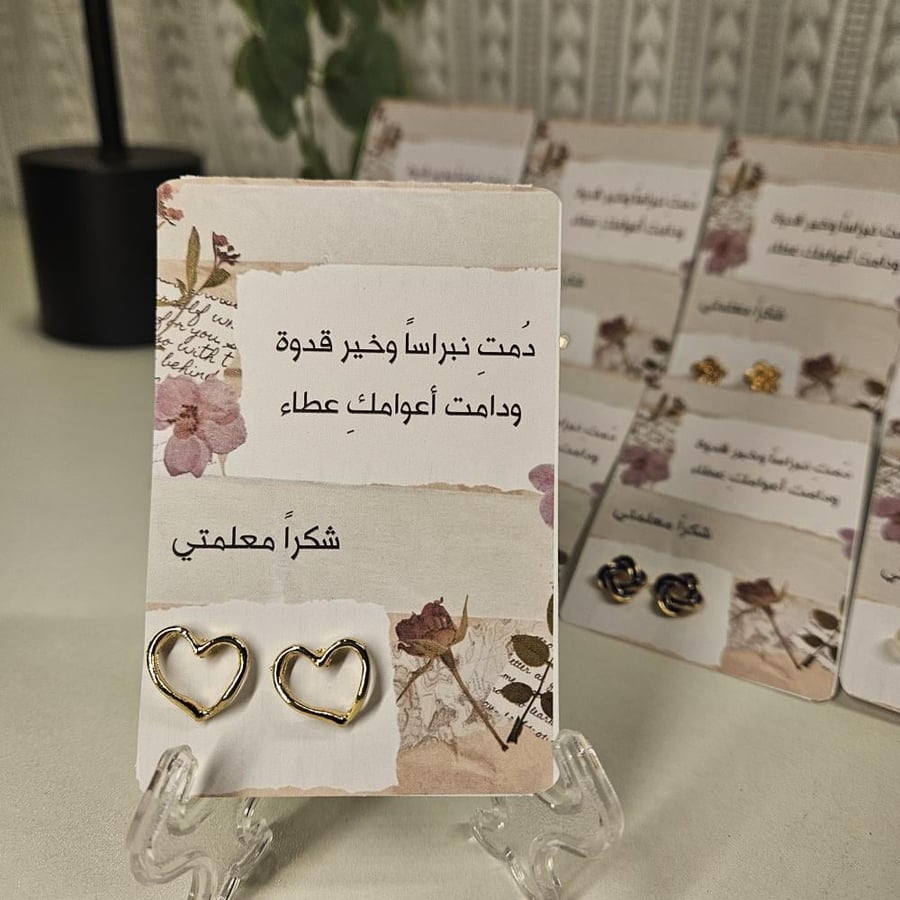 ١٢ كرت يوم المعلمة +١٢حلق