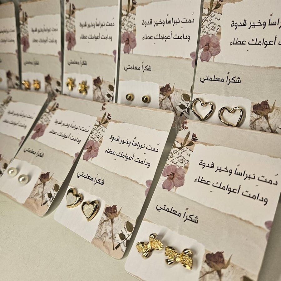 ١٢ كرت يوم المعلمة +١٢حلق