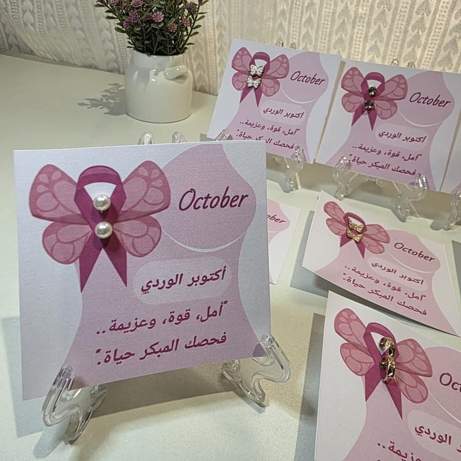 حلق أكتوبر الوردي شهر التوعية