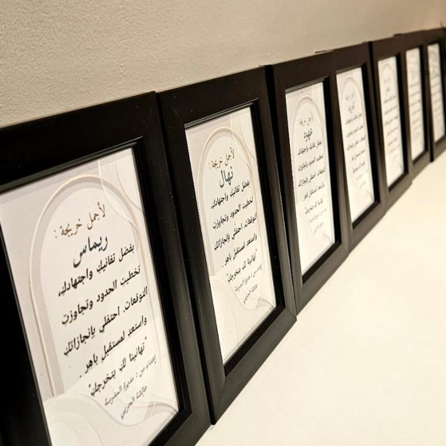برواز تذكاري (تخرج)