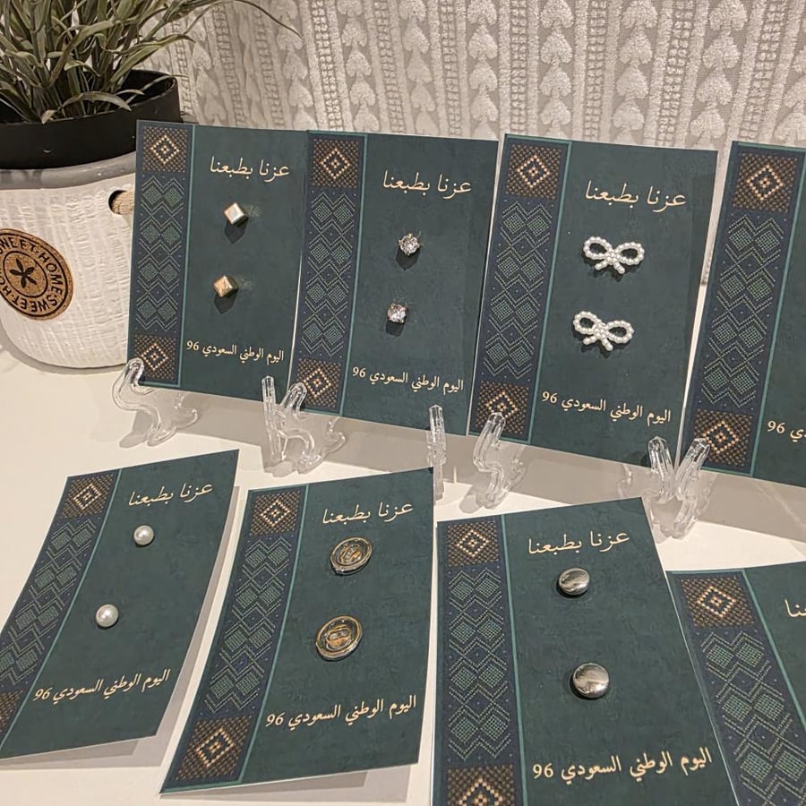 توزيعات اليوم الوطني ١٢ حلق +١٢ ثيم