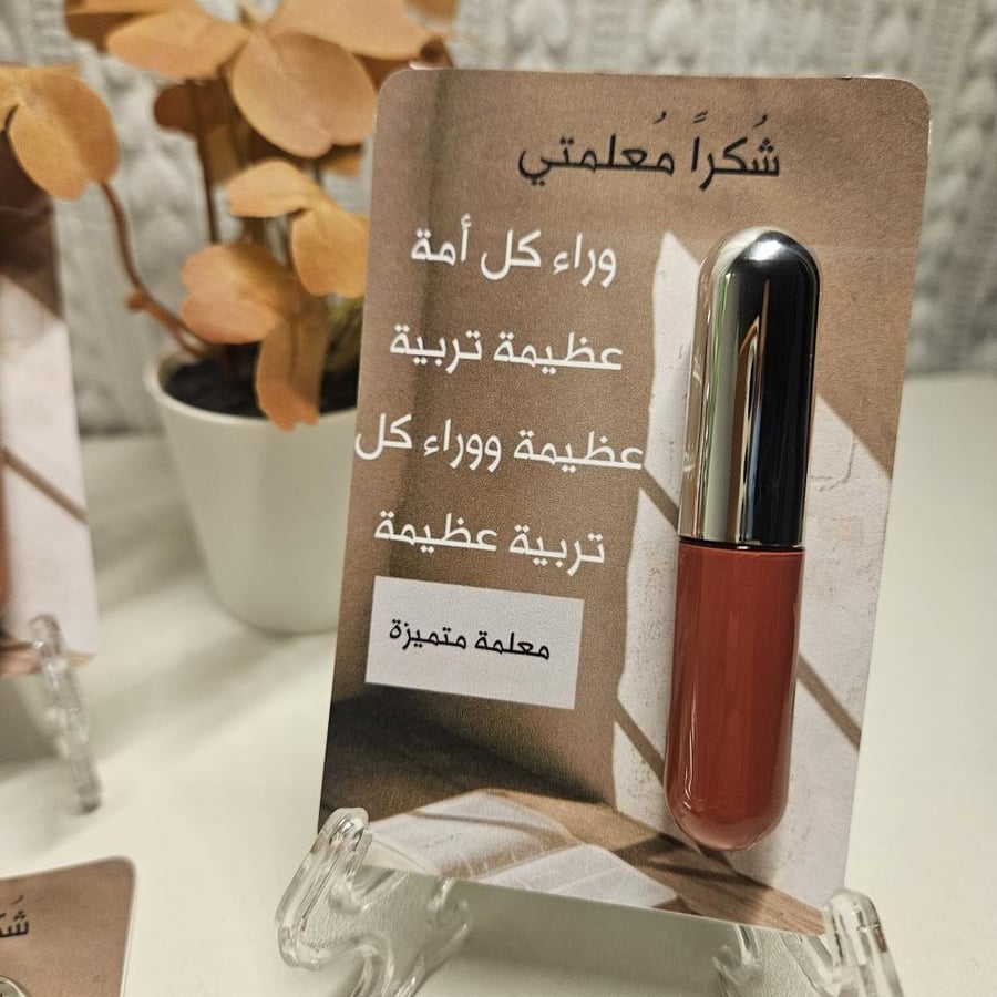 ١٢ كرت يوم المعلمة +١٢ روج