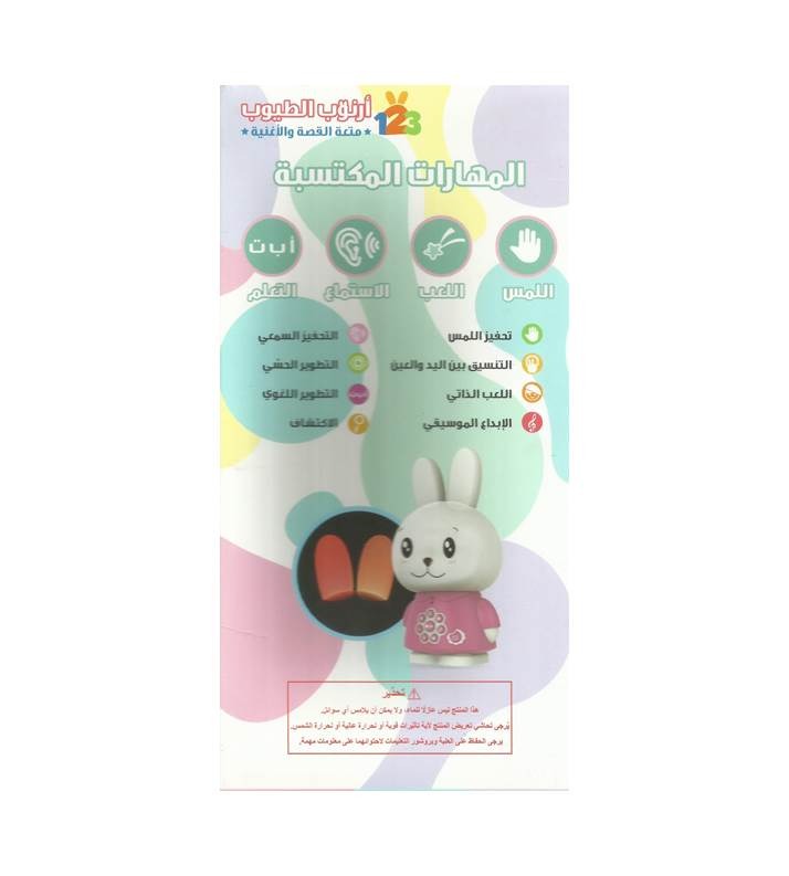 أرنوب الطيوب