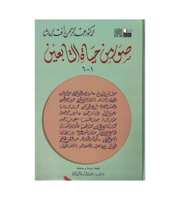 برنامج رمضان العائلي