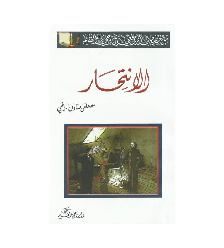 الانتحار