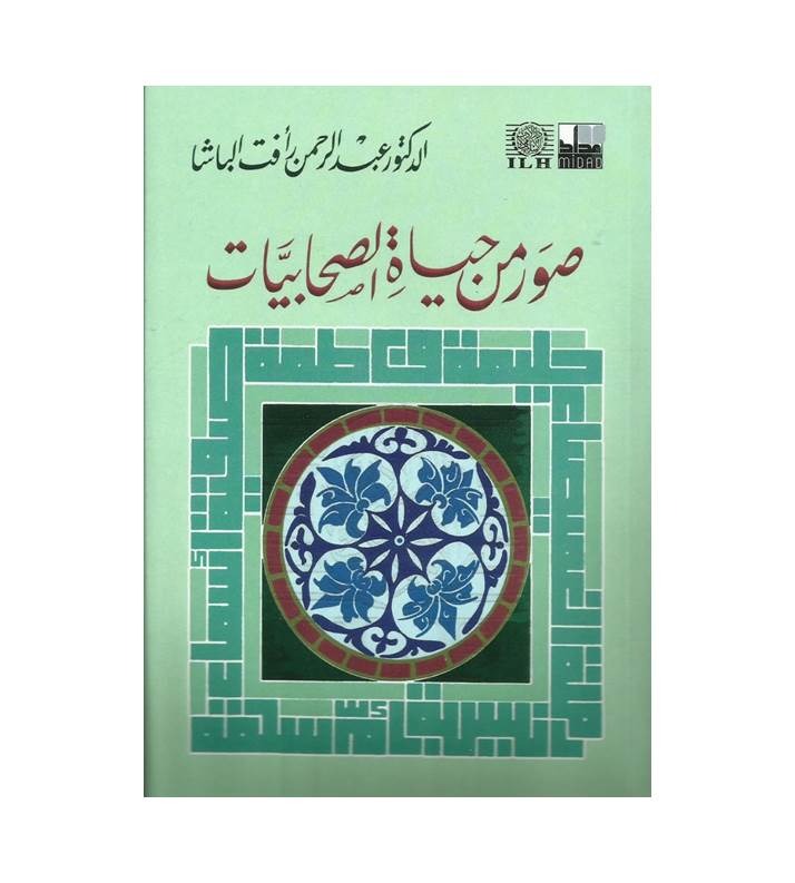 برنامج رمضان العائلي