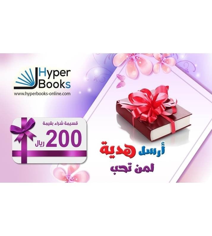 قسيمة شرائية ( 200 )