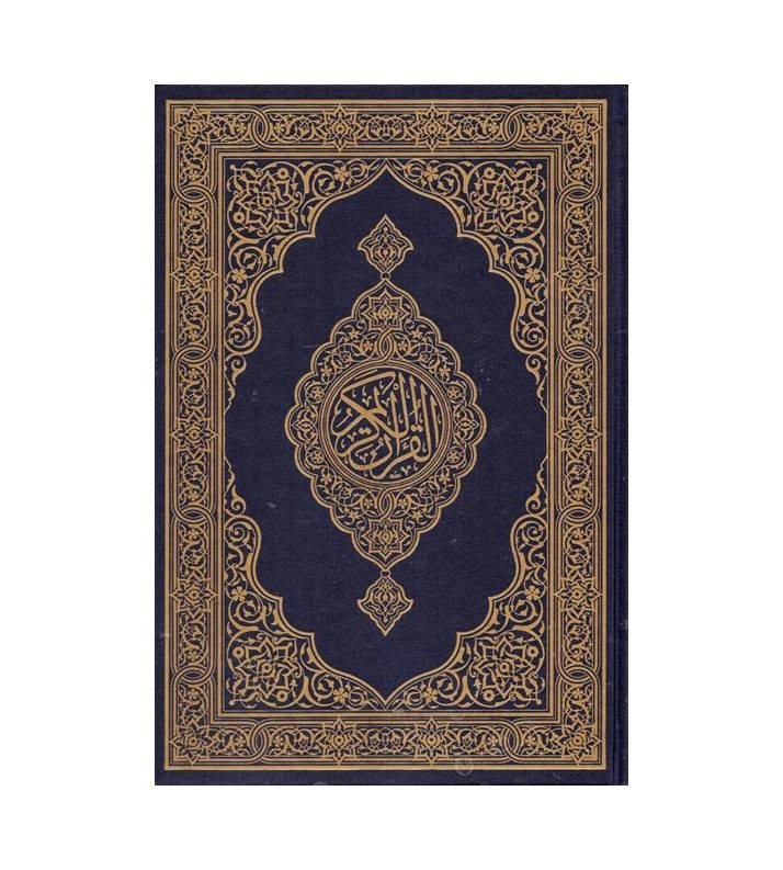 مصحف جوامعي مجمع