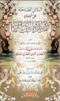 البلابل الصادحة على أغصان سورة الفاتحة