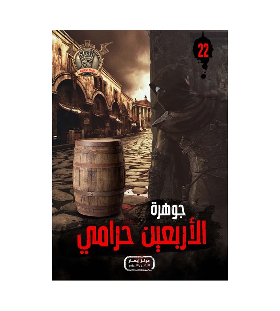 سلسلة الجوهرة من 21 الي 30