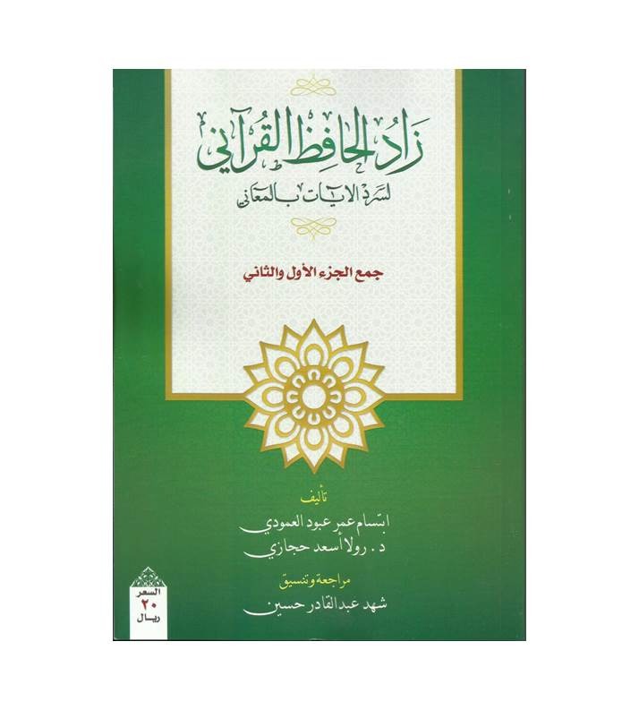 مجموع مؤلفات الأستاذة إبتسام العمودي