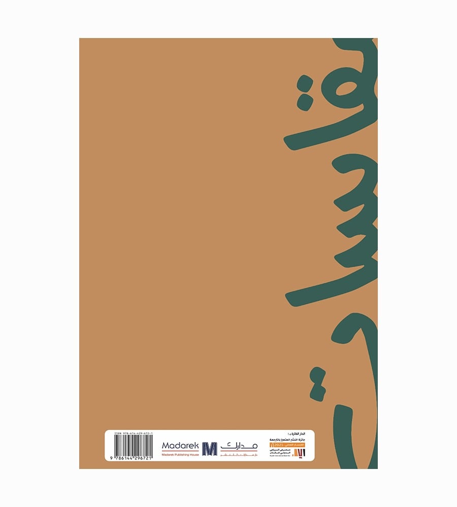 مجلة مقابسات