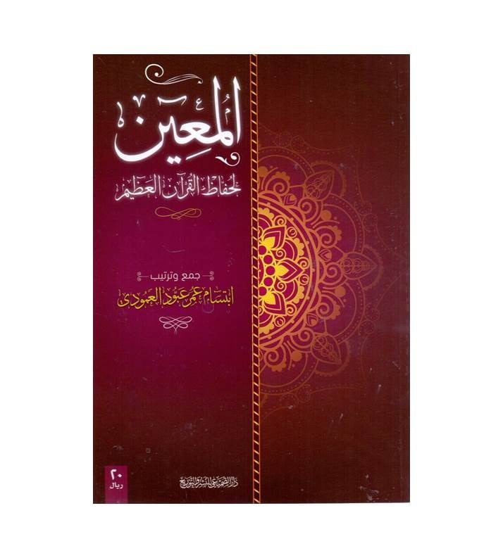 مجموع مؤلفات الأستاذة إبتسام العمودي