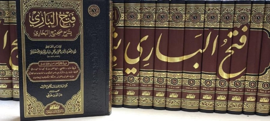 فتح الباري شرح صحيح البخاري