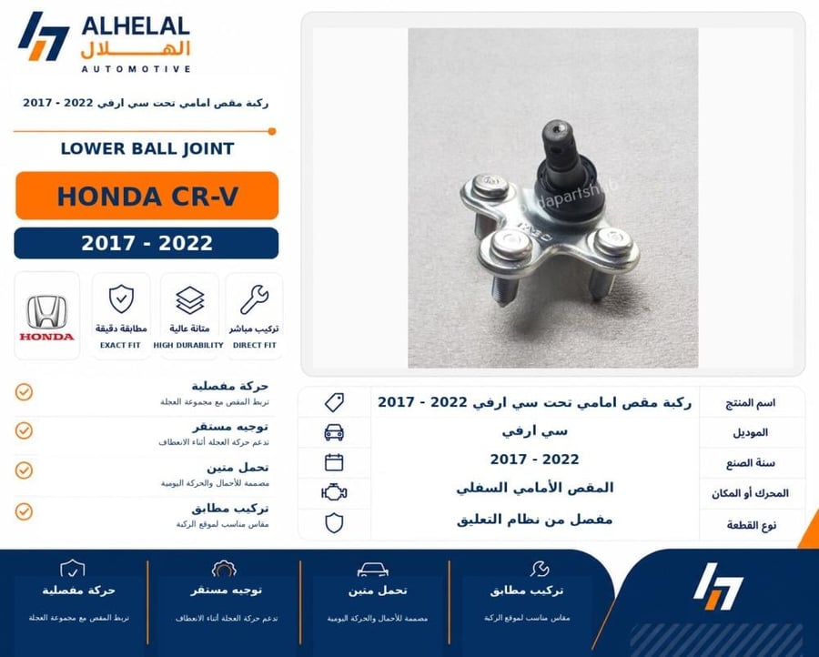 ركبة مقص امامي تحت سي ارفي 2017 2022