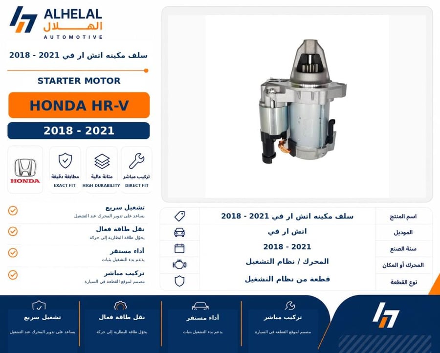 سلف مكينه اتش ار في 2018 - 2021