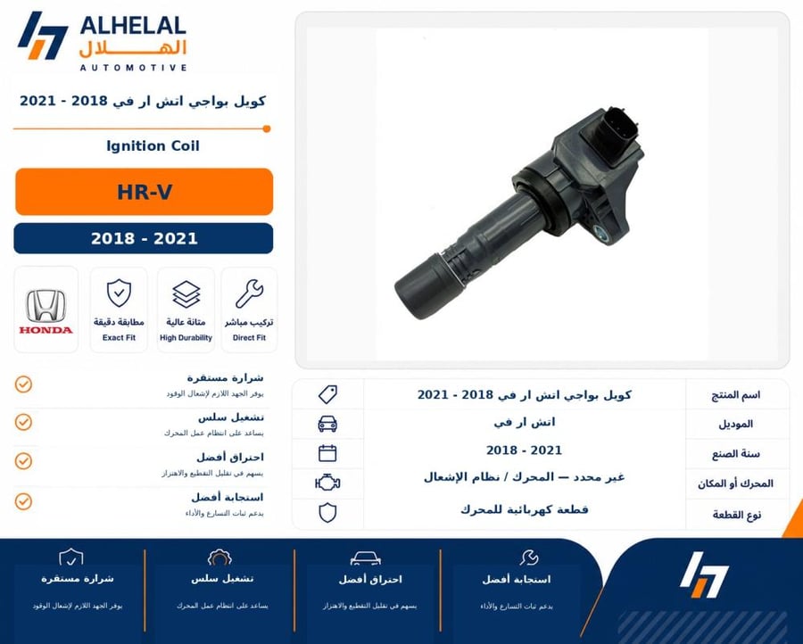 كويل بواجي اتش ار في 2018 - 2021