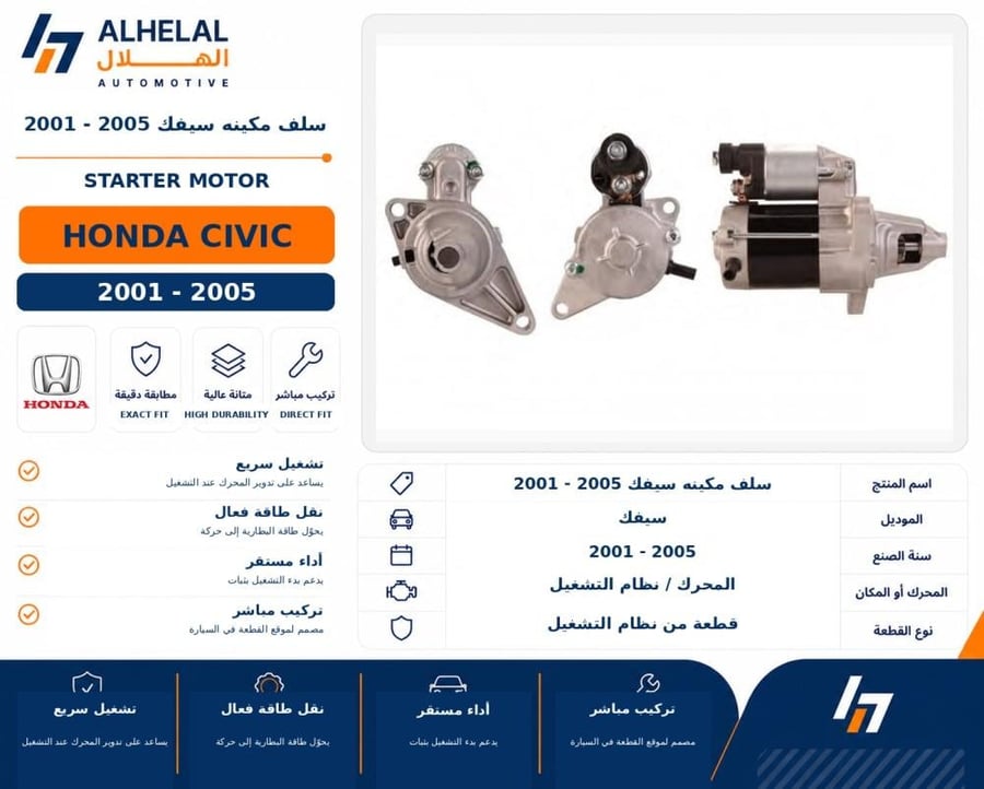 سلف مكينه سيفك 2001 - 2005