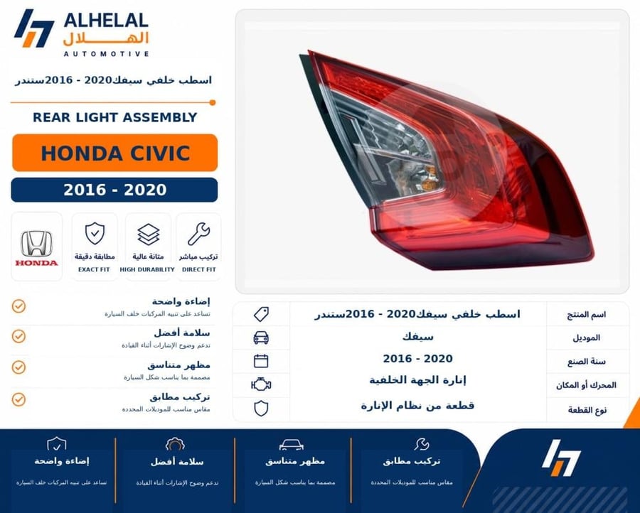 اسطب خلفي سيفك2016 2020ستندر