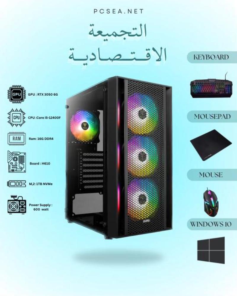 Value King Gaming PC - تجميعة الأداء الاقتصادي: i5-12th Gen + RTX 3050