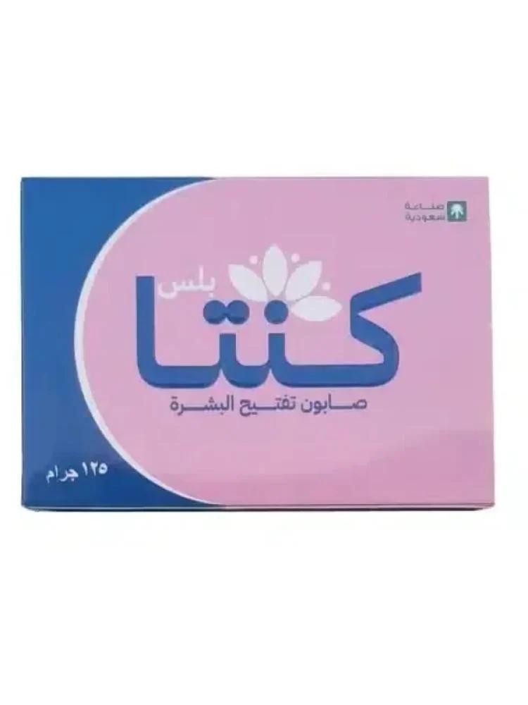 عبوة كنتا بلس صابون تفتيح البشرة - 125 جرام من الأمام