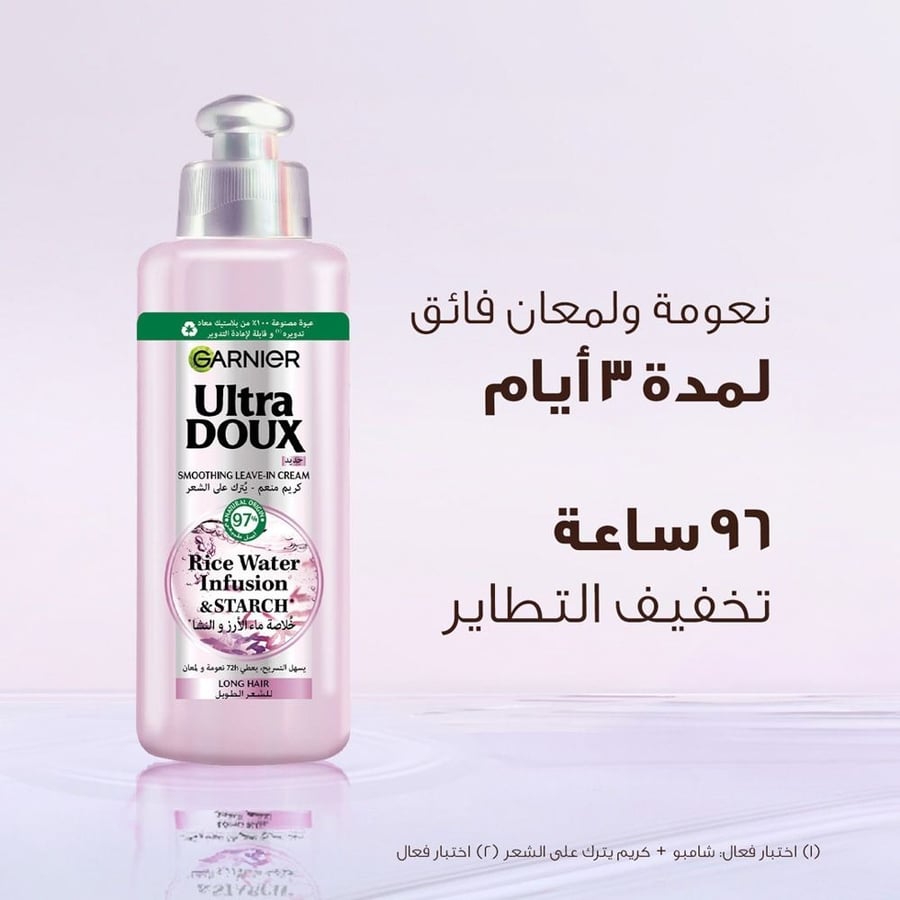 توضيح مميزات غارنييه كريم ألترا دو ليف ان بخلاصة ماء الأر
