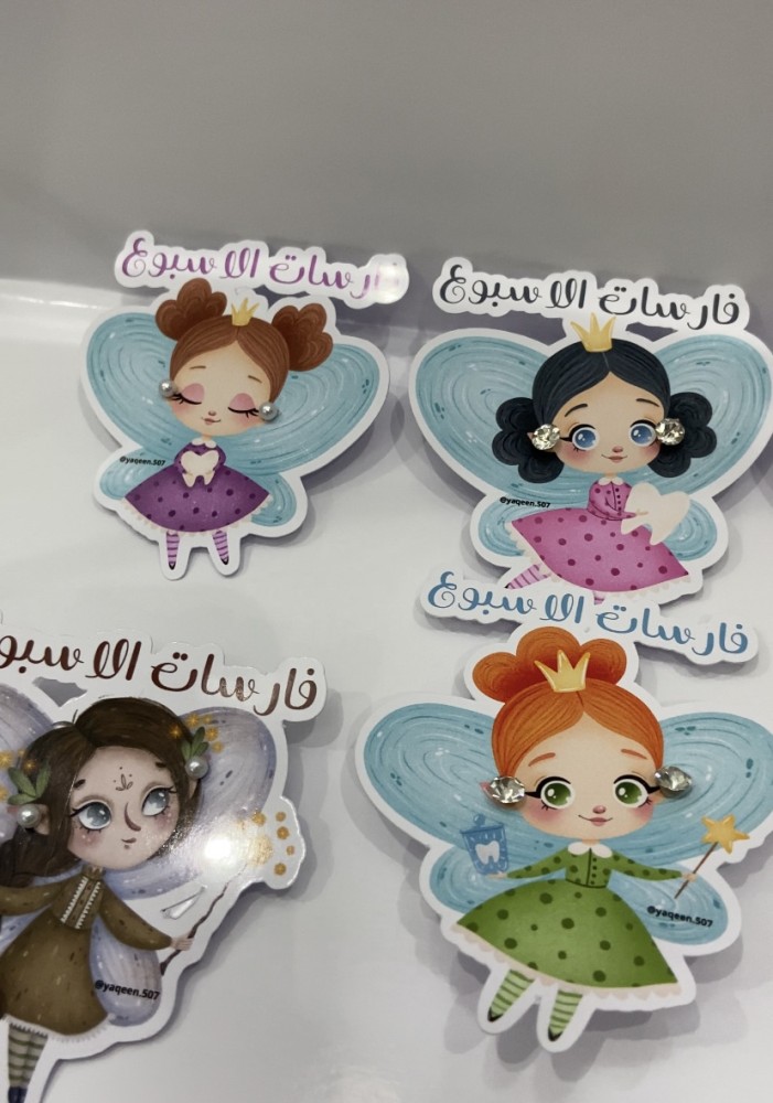 حلق فارسات الأسبوع