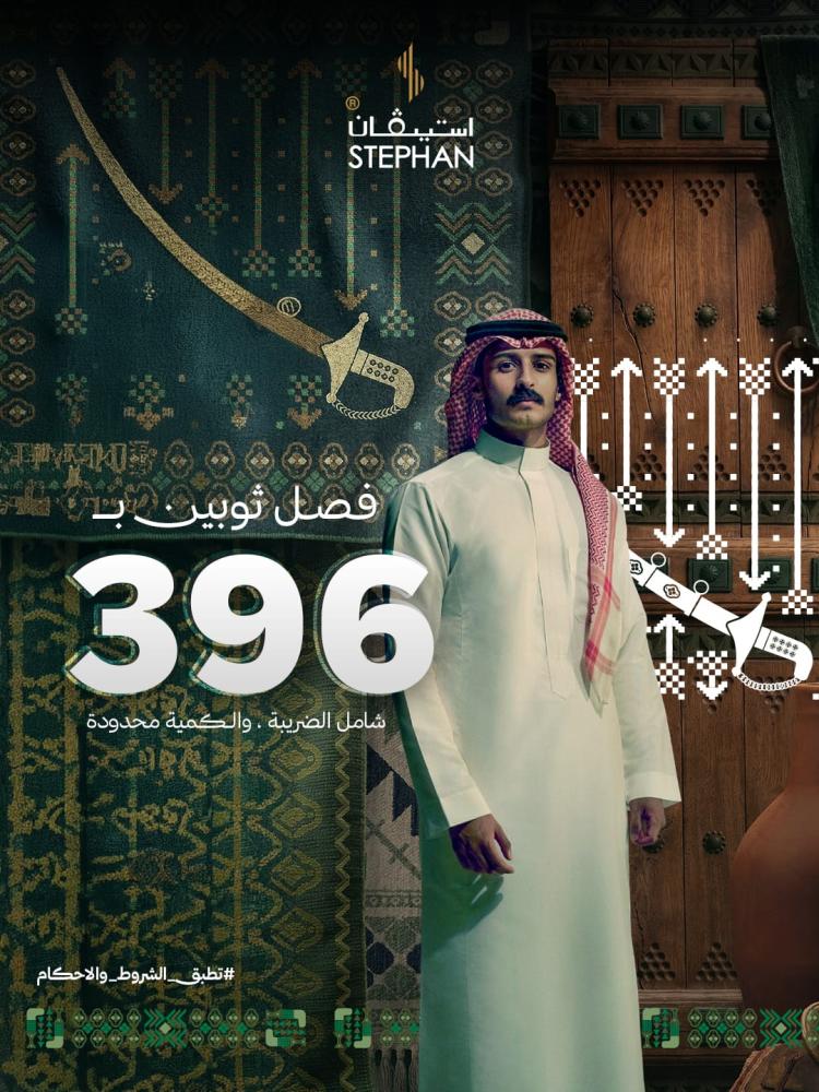عرض اليوم الوطني96