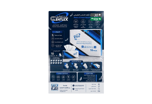 Generic Brand شدة مناديل جنتلكس10 pack حبه