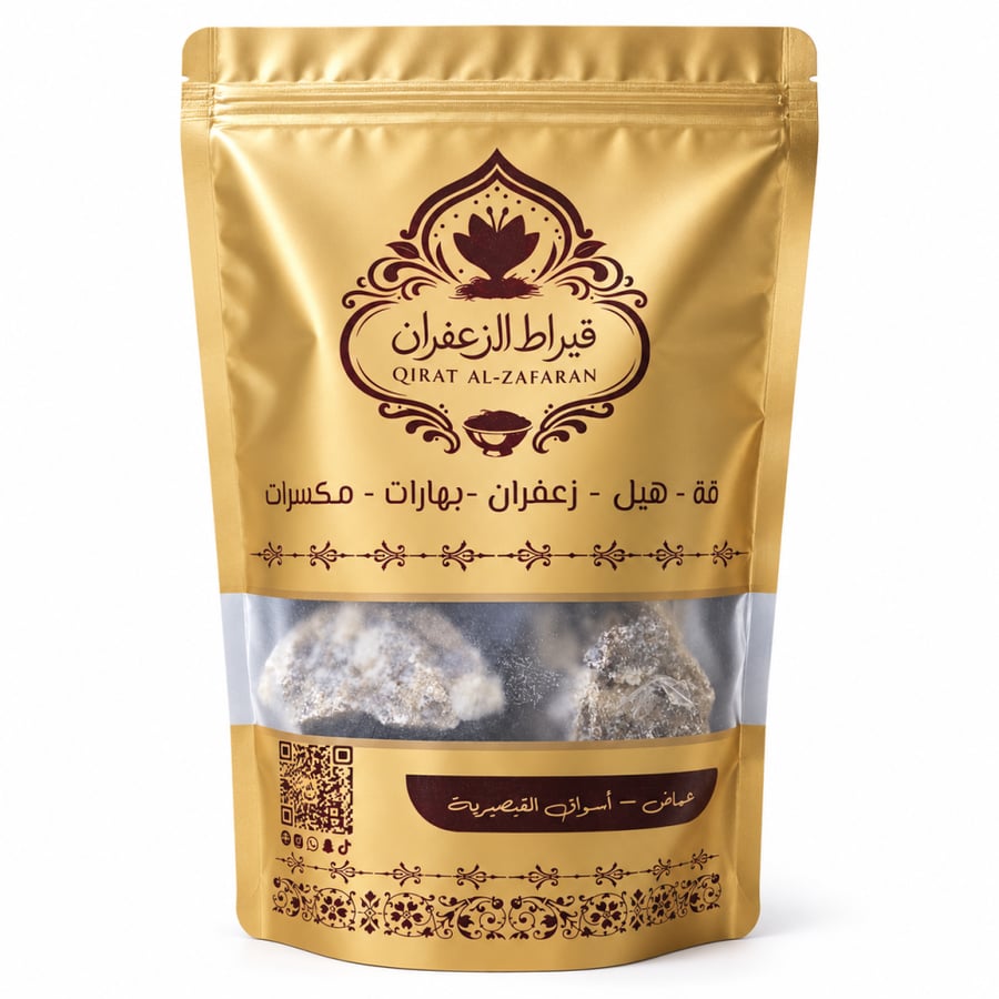 جاوي ابيض - قيراط الزعفران