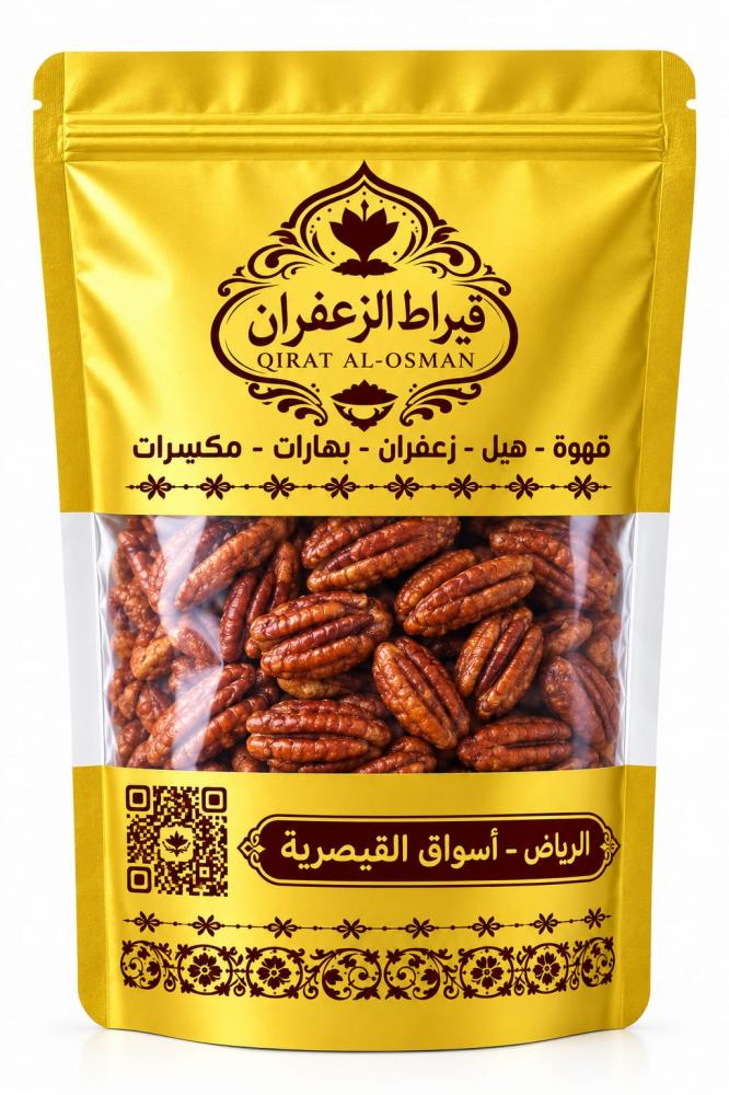 لوز  البيكان الفاخر