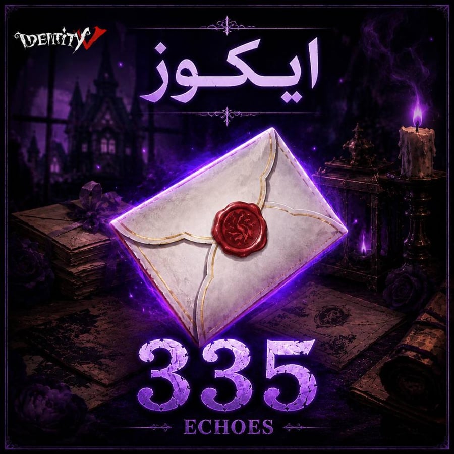 قسط شحن ايكوز ادينتيتي ڤي 335 Identity V Echoes