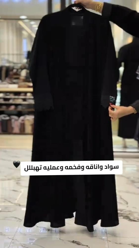 عباية خنساء