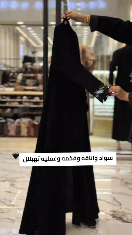 عباية خنساء