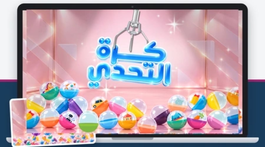 إستراتيجية كرة التحدي