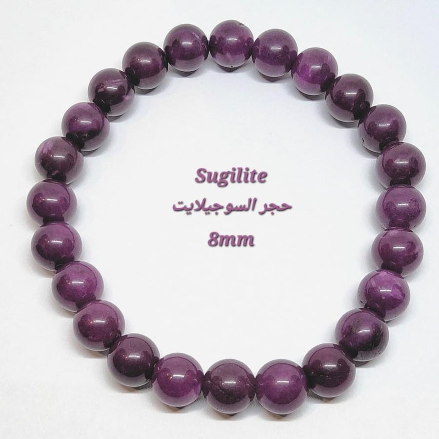 حجر السوجيلايت 8مم