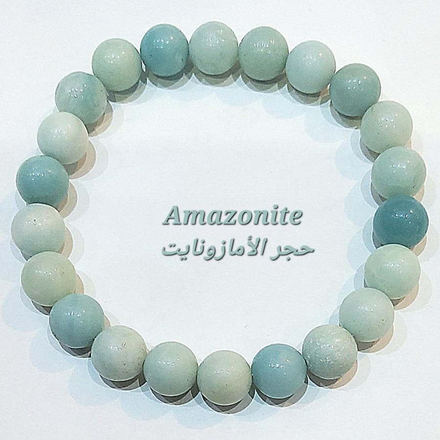 حجر الأمازونايت 8MM