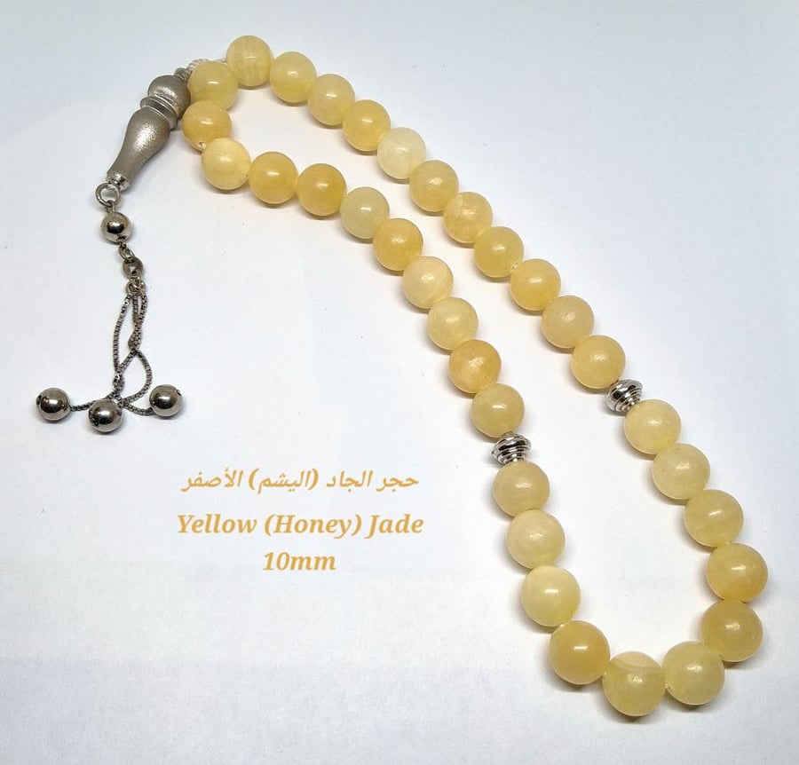 حجر اليشب الأصفر 10مم