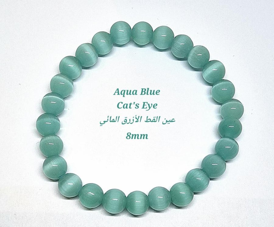 حجر عين القط  8mm