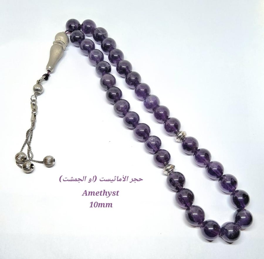 حجر ألأماثيست (الجمشت) 10مم