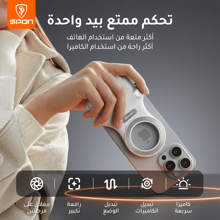 مسكة التصوير المغناطيسية الاحترافية من SPON - تحكم لاسلكي كامل وتصميم مريح لليد