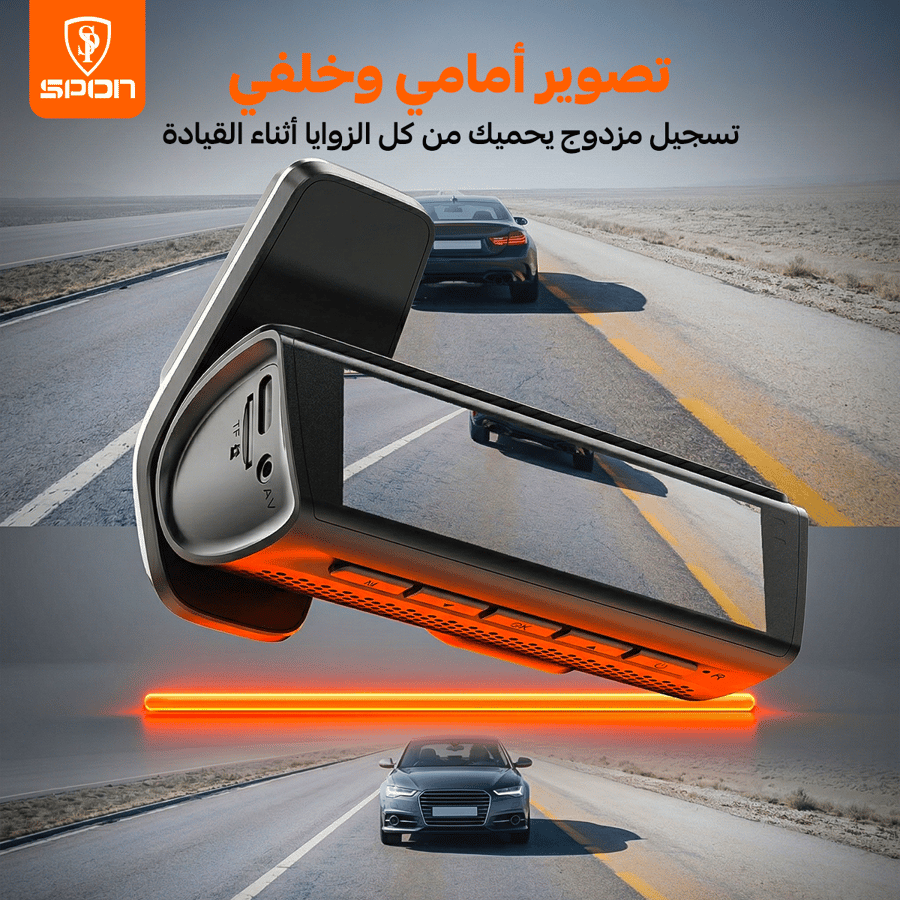 كاميرا مراقبة السيارة SPON داش كام - دقة 4K فائقة الوضوح مع تصوير مزدوج وشاشة كبيرة
