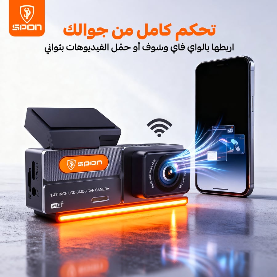 داش كام SPON المتطورة - دقة 2K فائقة الوضوح مع كاميرا خلفية وشاشة عرض