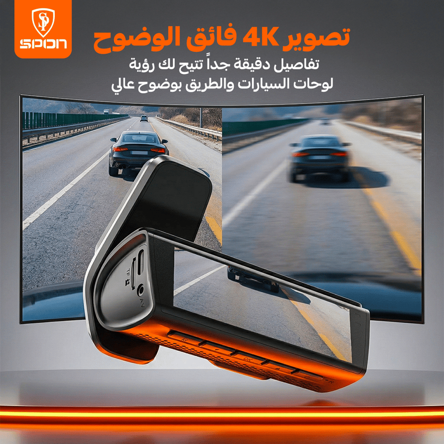 كاميرا مراقبة السيارة SPON داش كام - دقة 4K فائقة الوضوح مع تصوير مزدوج وشاشة كبيرة
