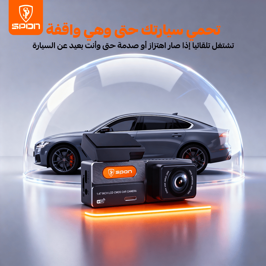 داش كام SPON المتطورة - دقة 2K فائقة الوضوح مع كاميرا خلفية وشاشة عرض
