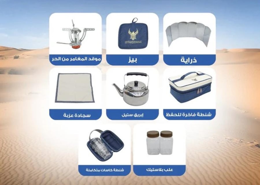 شنطة زلامسي مع الأغراض